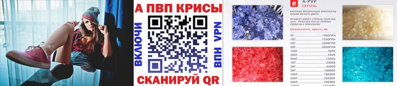 Купить закладки  Касимов  A PVP Crystall 