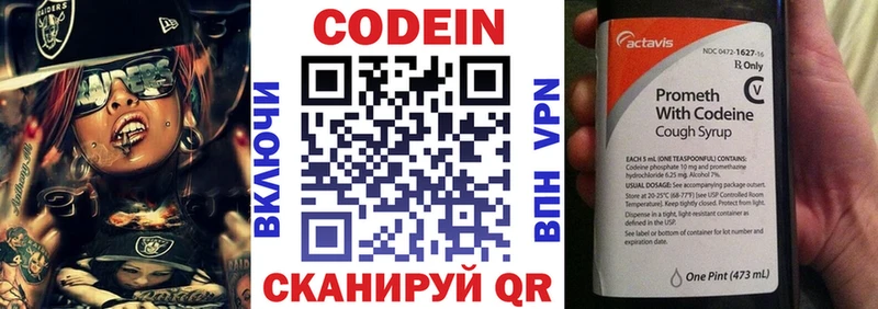 Купить  Касимов  Codein напиток Lean (лин) 