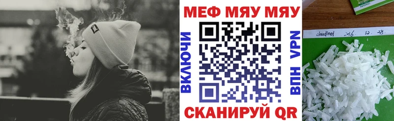 Мефедрон кристаллы  Купить  Касимов 