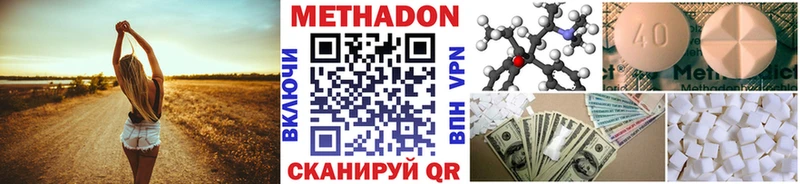 Метадон кристалл  Купить  Касимов 